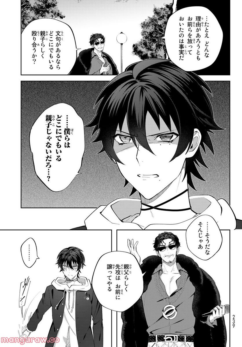 ヒプノシスマイク　－Ｄｉｖｉｓｉｏｎ　Ｒａｐ　Ｂａｔｔｌｅ－　ｓｉｄｅ　Ｂ．Ｂ　＆　Ｍ．Ｔ．Ｃ＋ - 第17.1話 - Page 17