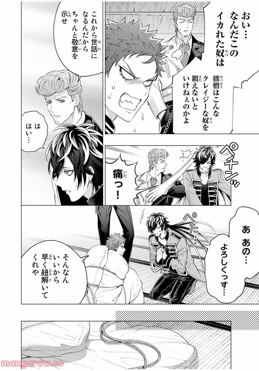 ヒプノシスマイク　－Ｄｉｖｉｓｉｏｎ　Ｒａｐ　Ｂａｔｔｌｅ－　ｓｉｄｅ　Ｂ．Ｂ　＆　Ｍ．Ｔ．Ｃ＋ - 第15.4話 - Page 8