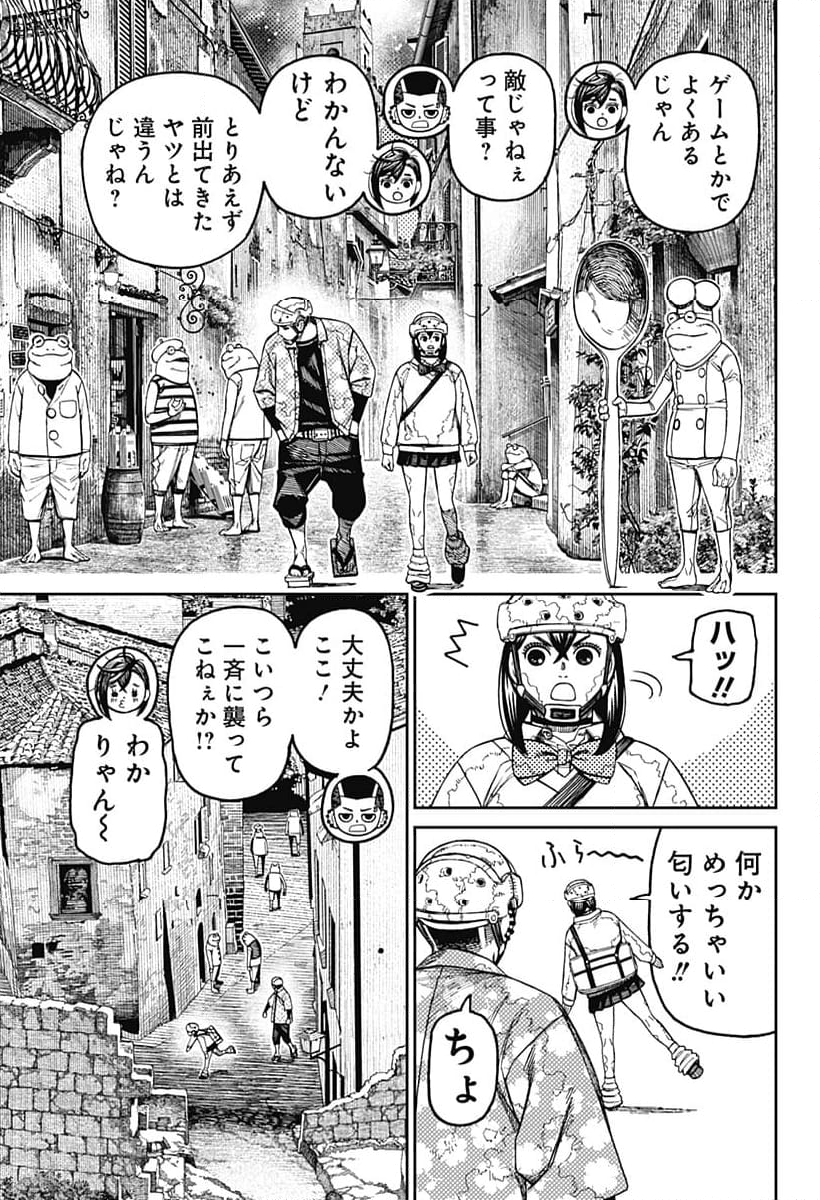 ダンダダン 第142話 - Page 15