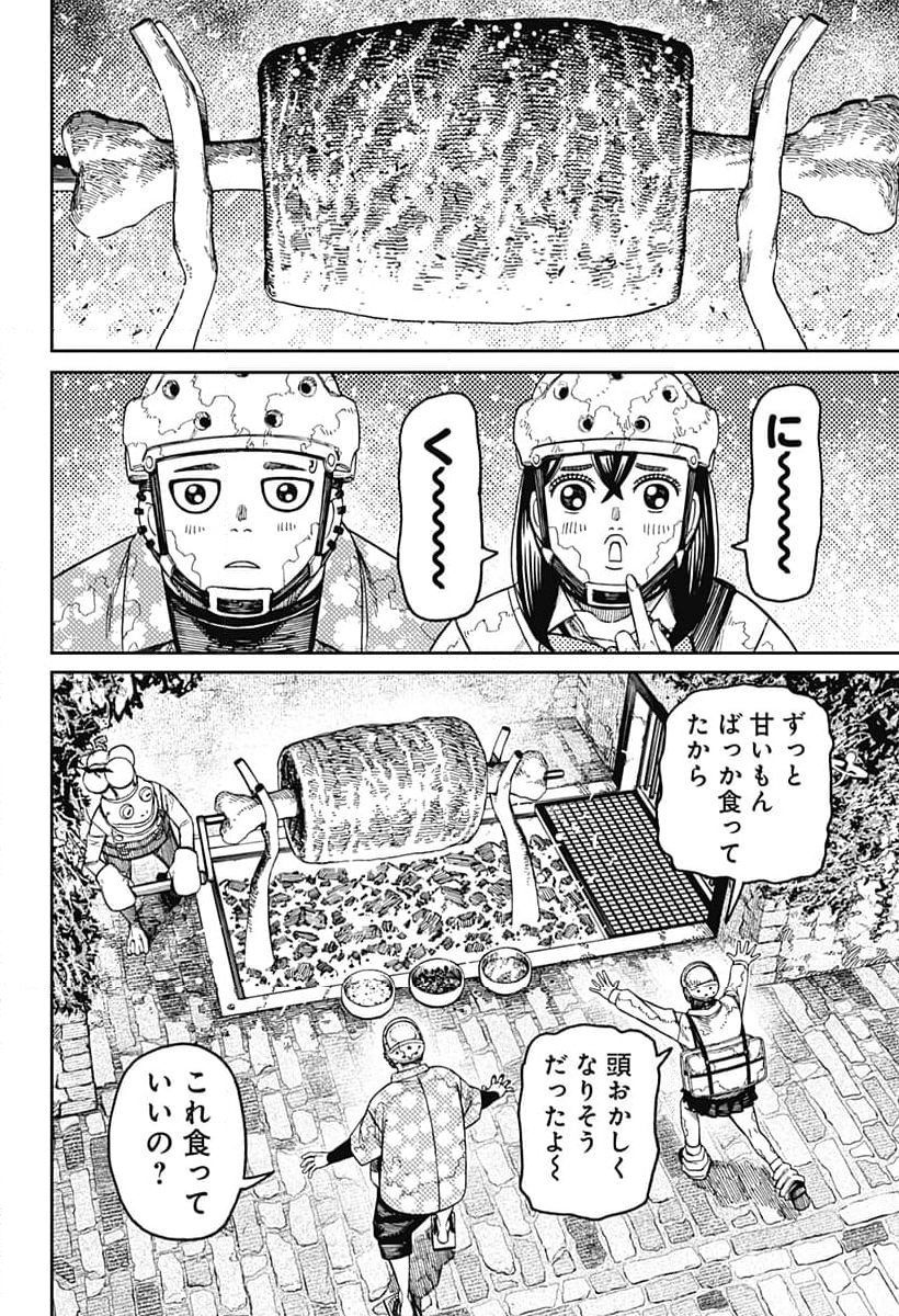 ダンダダン 第142話 - Page 16