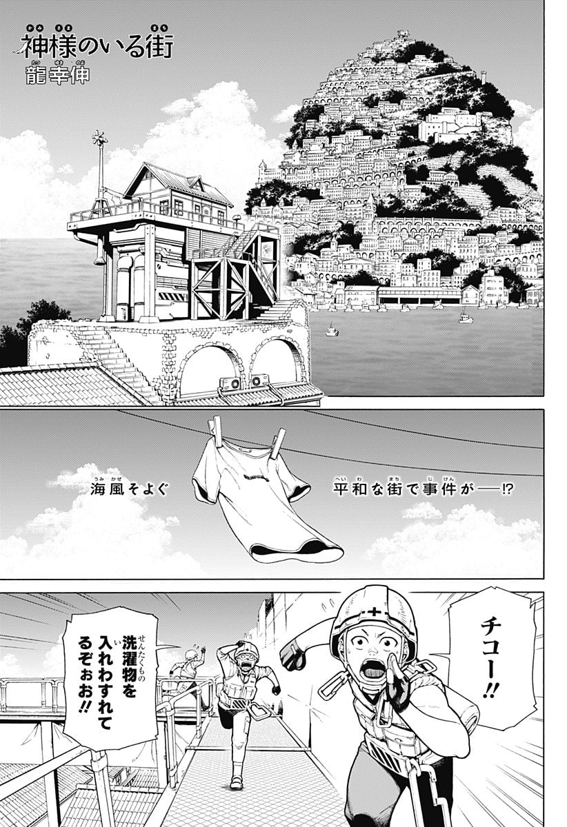 ダンダダン 第61.5話 - Page 2