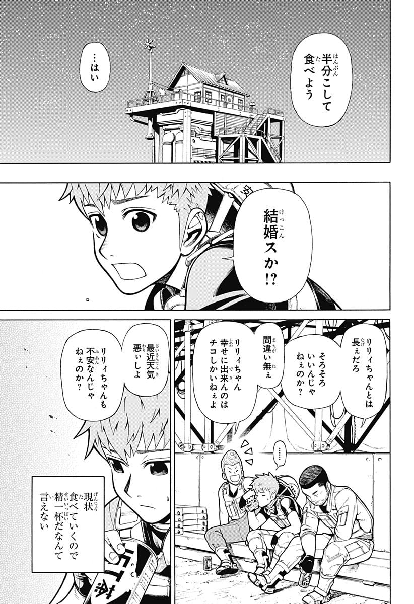 ダンダダン 第61.5話 - Page 14