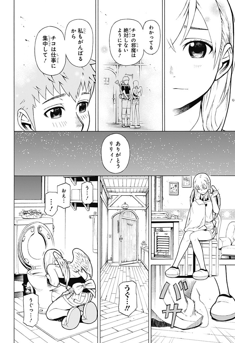 ダンダダン 第61.5話 - Page 17