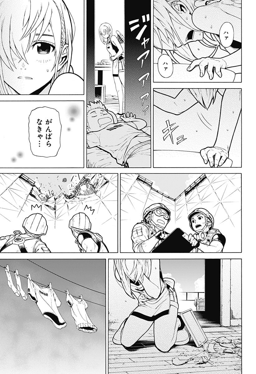 ダンダダン 第61.5話 - Page 18