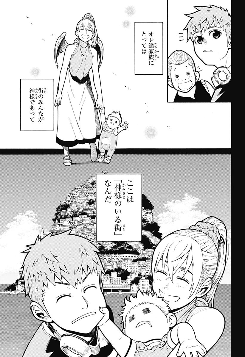 ダンダダン 第61.5話 - Page 52