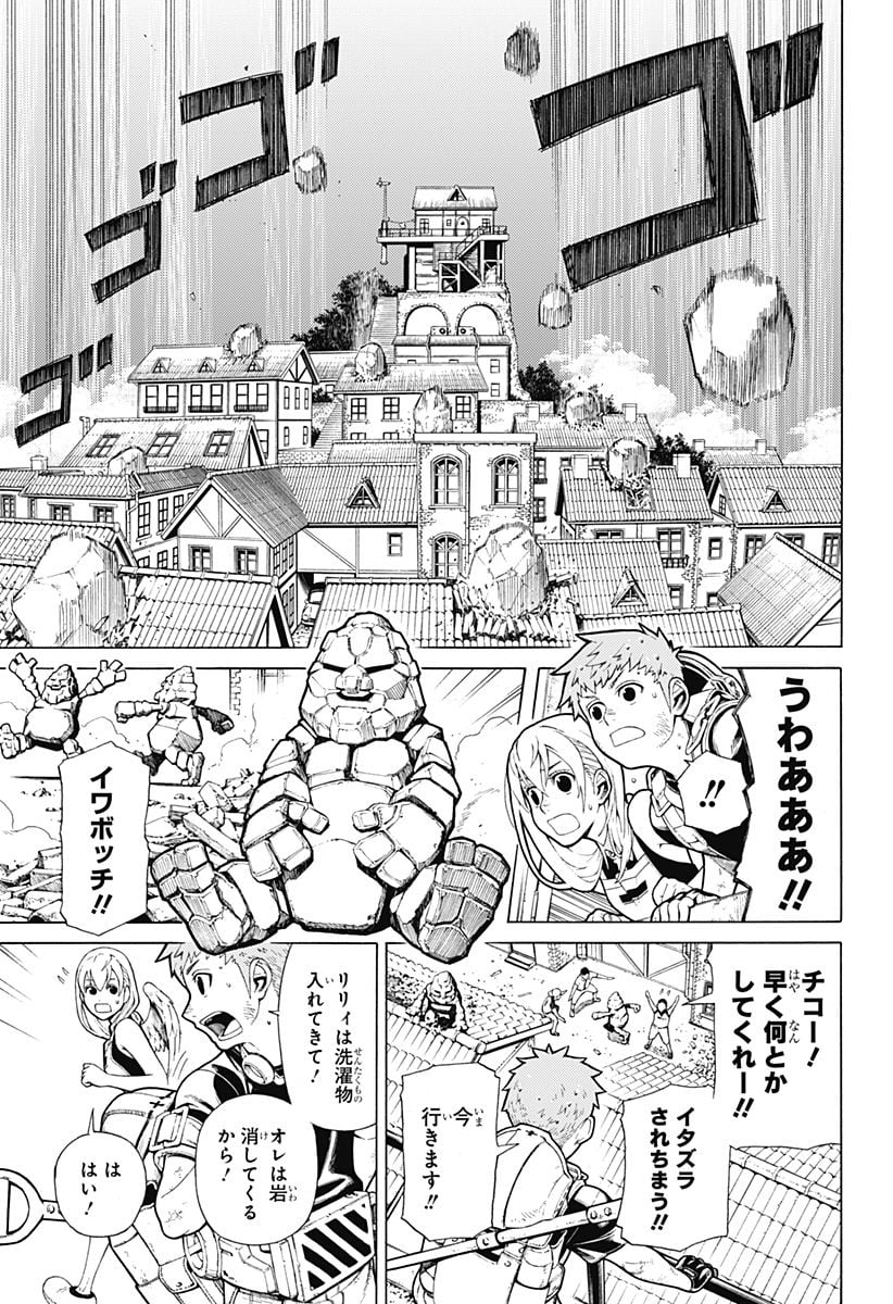 ダンダダン 第61.5話 - Page 8