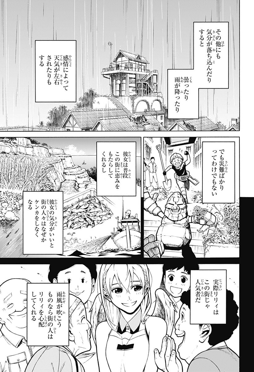 ダンダダン 第61.5話 - Page 10