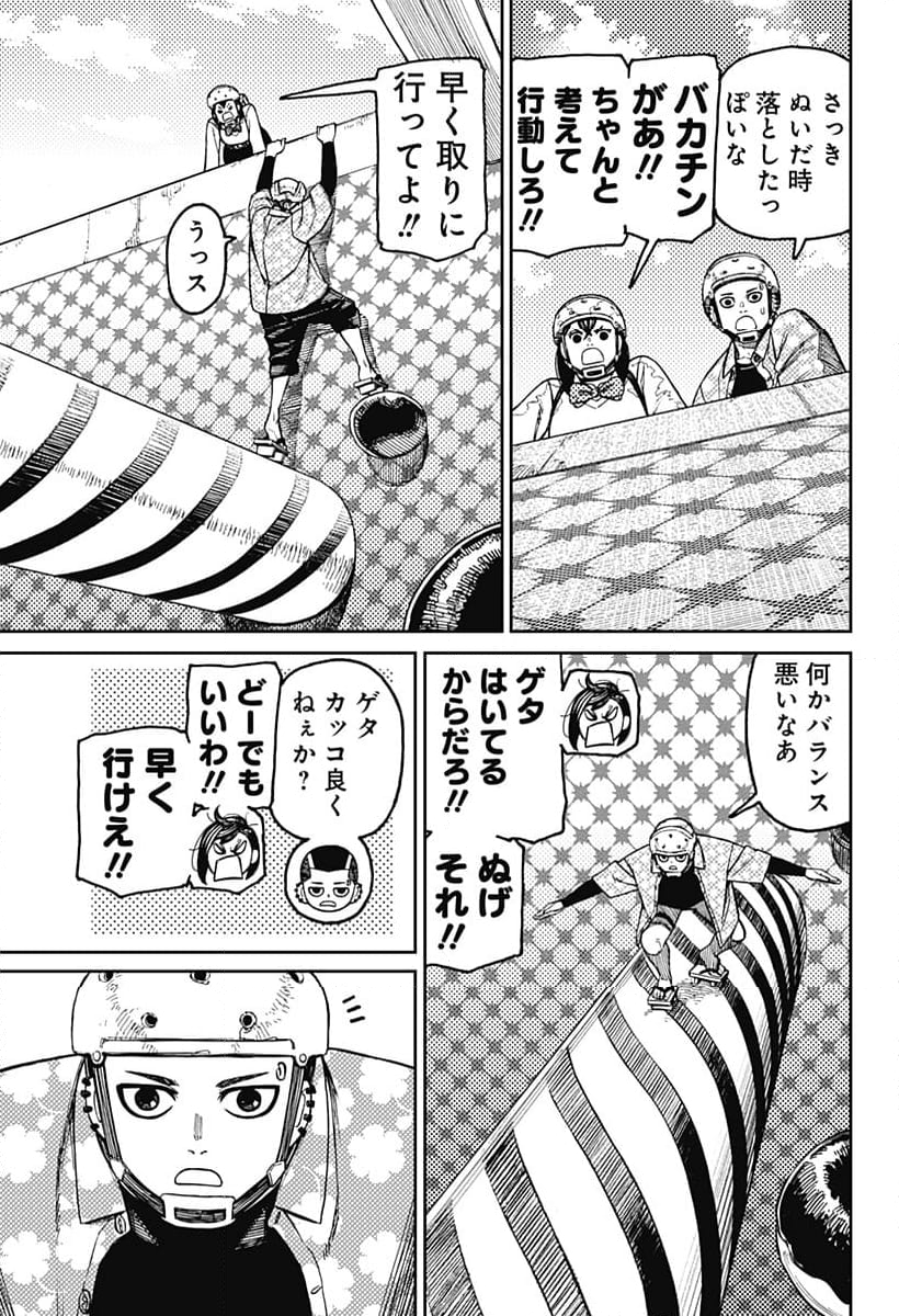 ダンダダン 第137話 - Page 17