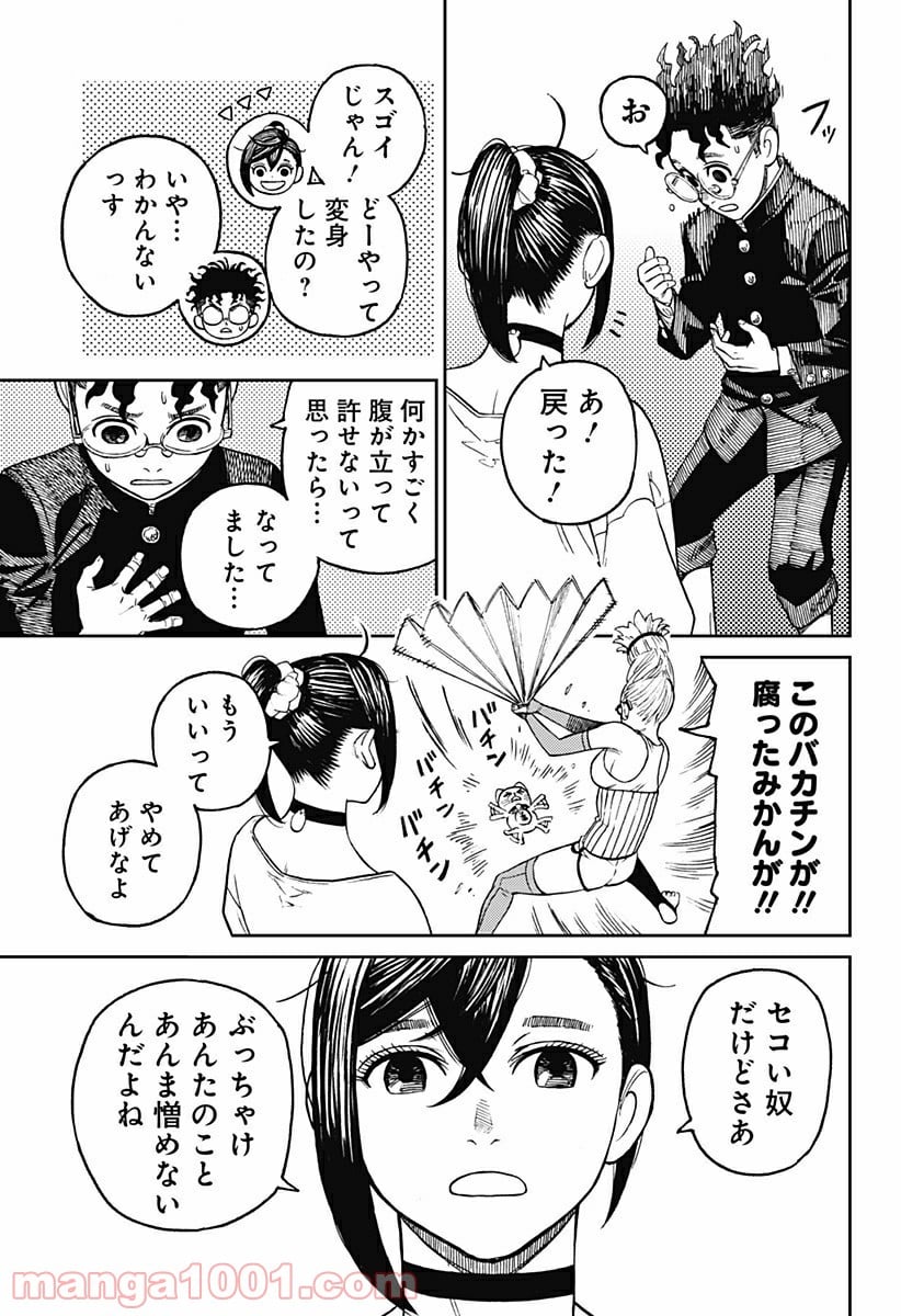 ダンダダン 第11話 - Page 17