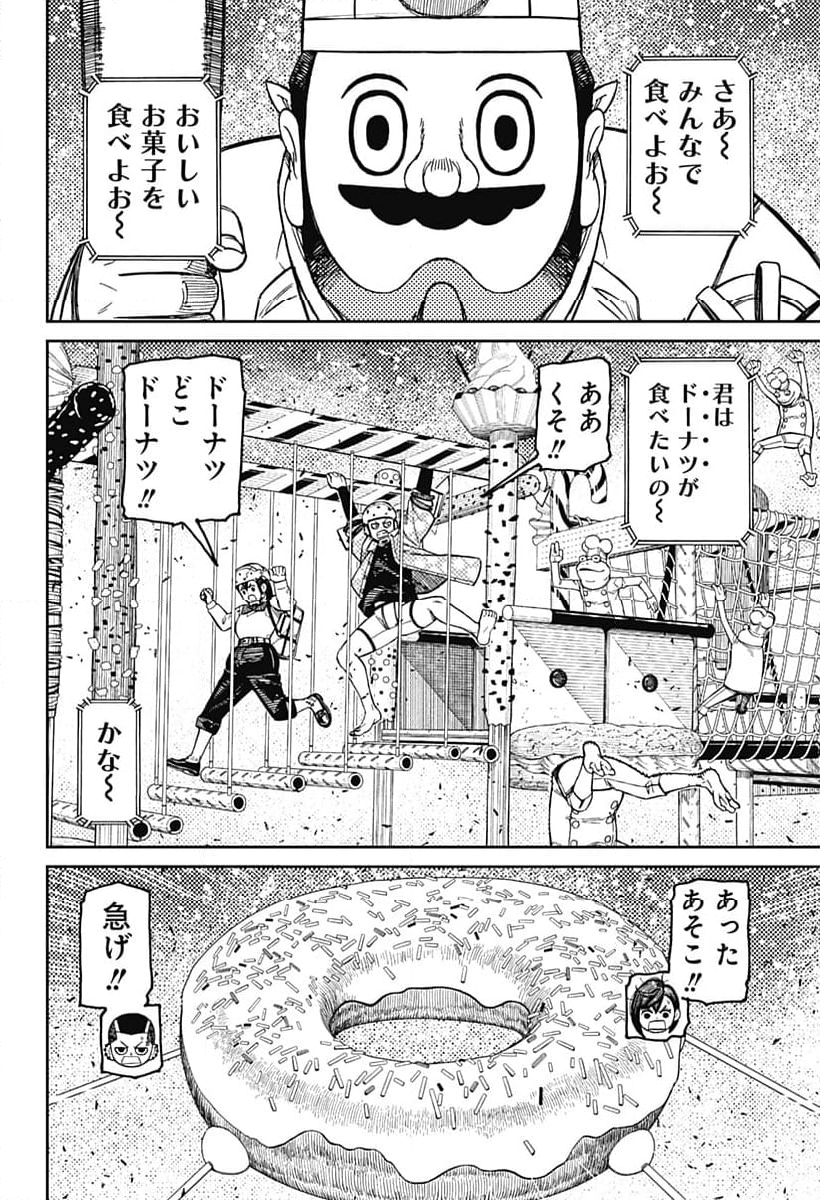 ダンダダン 第139話 - Page 2