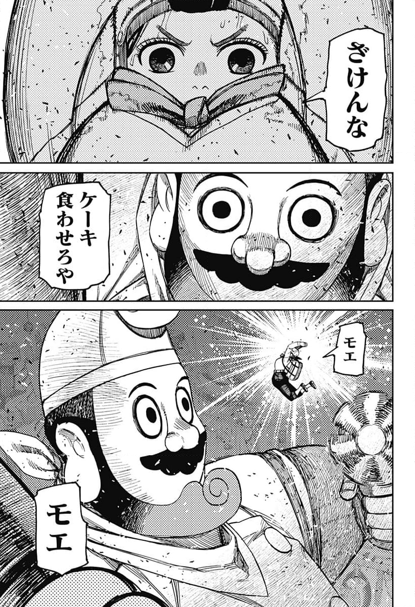 ダンダダン 第139話 - Page 17