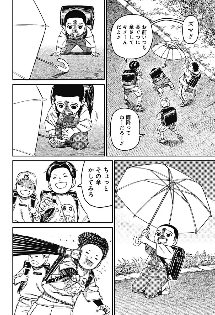 ダンダダン 第153話 - Page 6