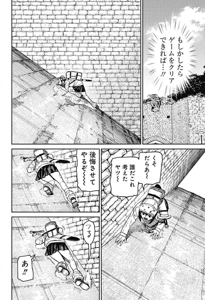 ダンダダン 第136話 - Page 2