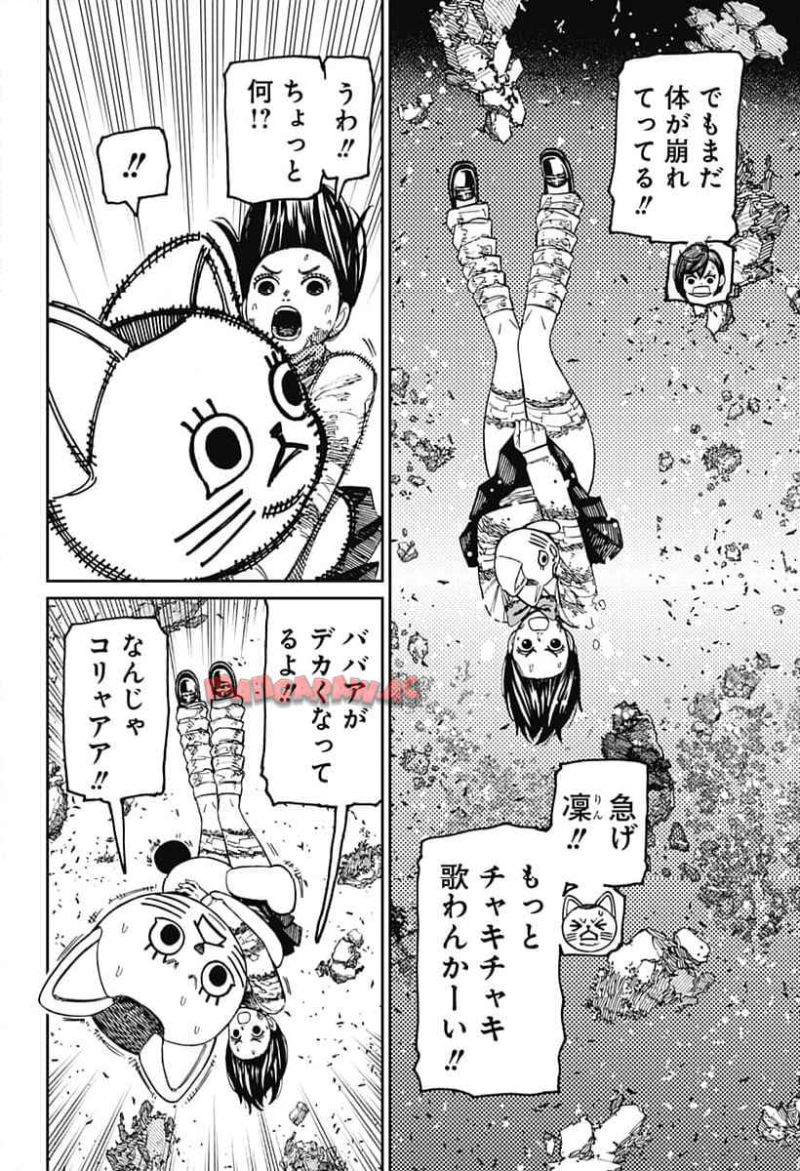 ダンダダン 第163話 - Page 10