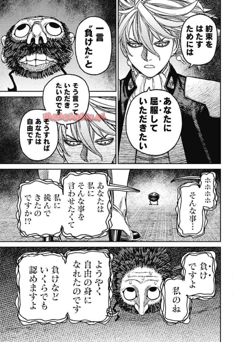 ダンダダン 第163話 - Page 17