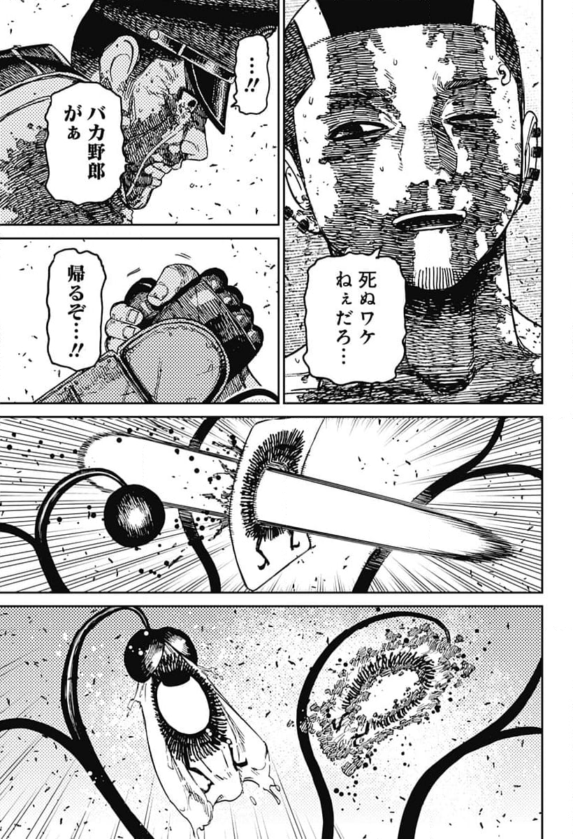 ダンダダン 第162話 - Page 11