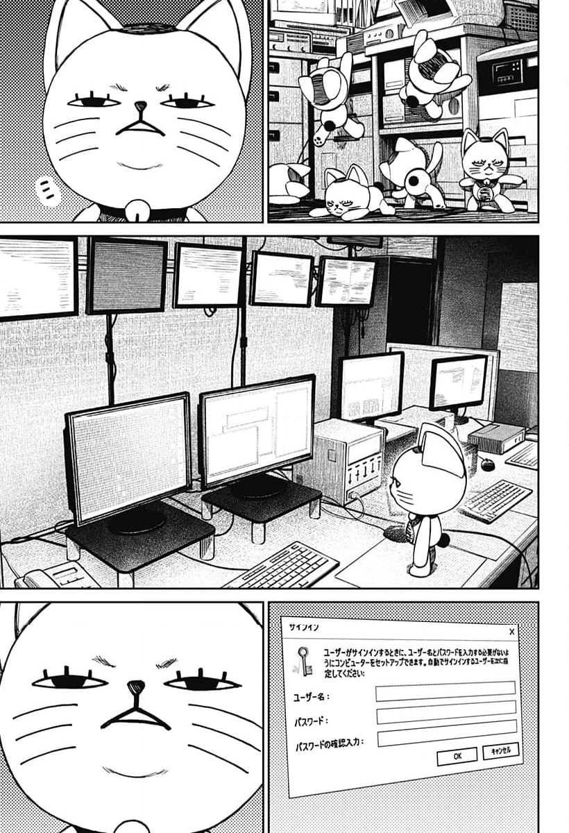 ダンダダン 第130話 - Page 13