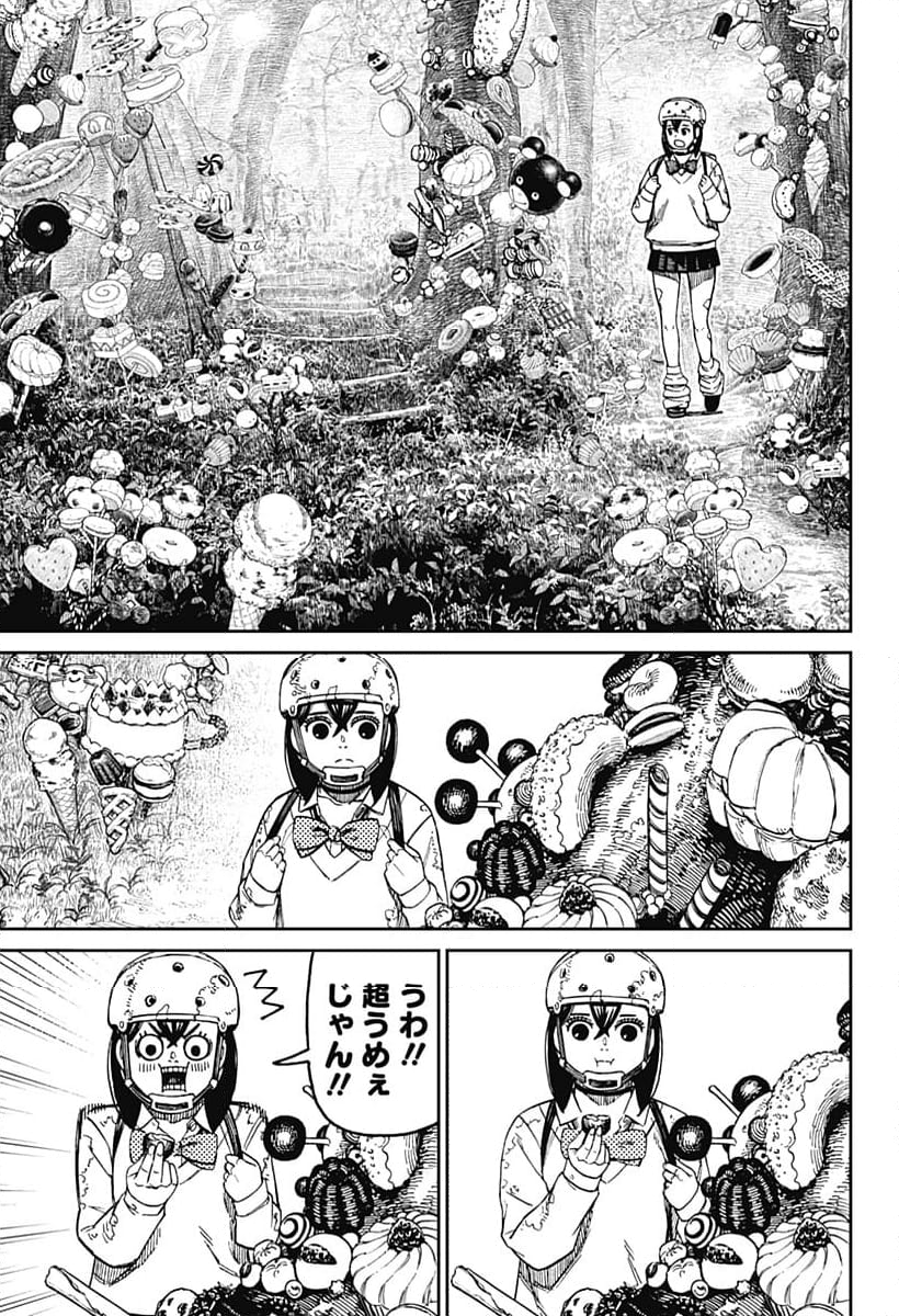 ダンダダン 第135話 - Page 11