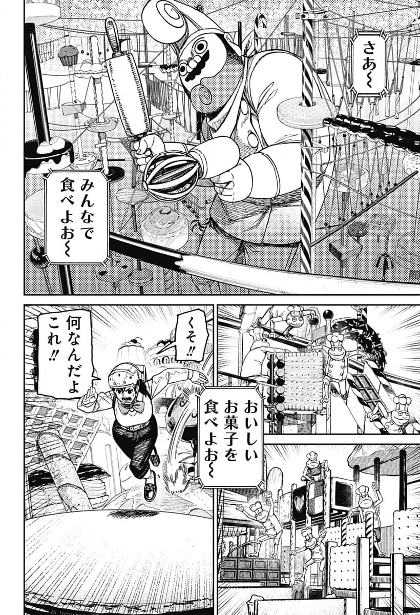 ダンダダン 第138話 - Page 12