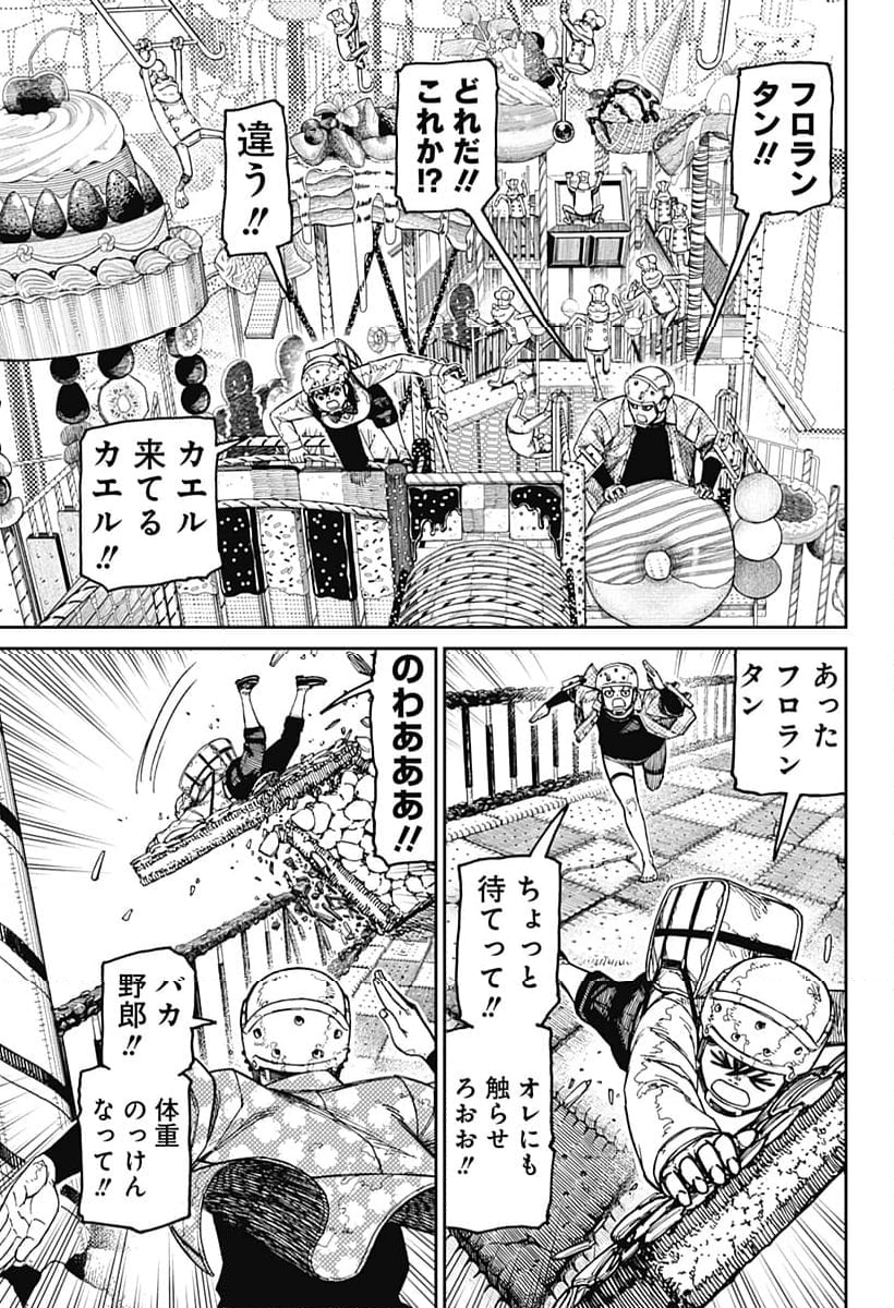 ダンダダン 第138話 - Page 17