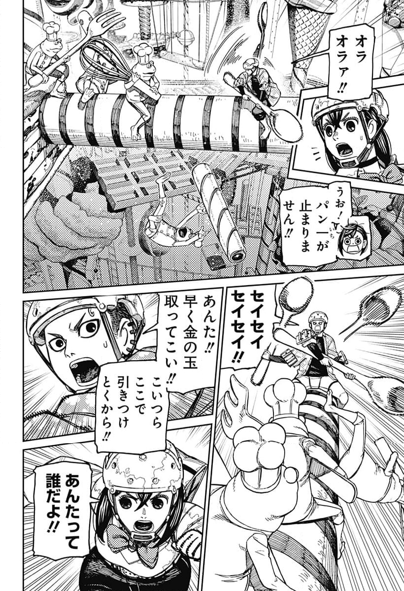 ダンダダン 第138話 - Page 6