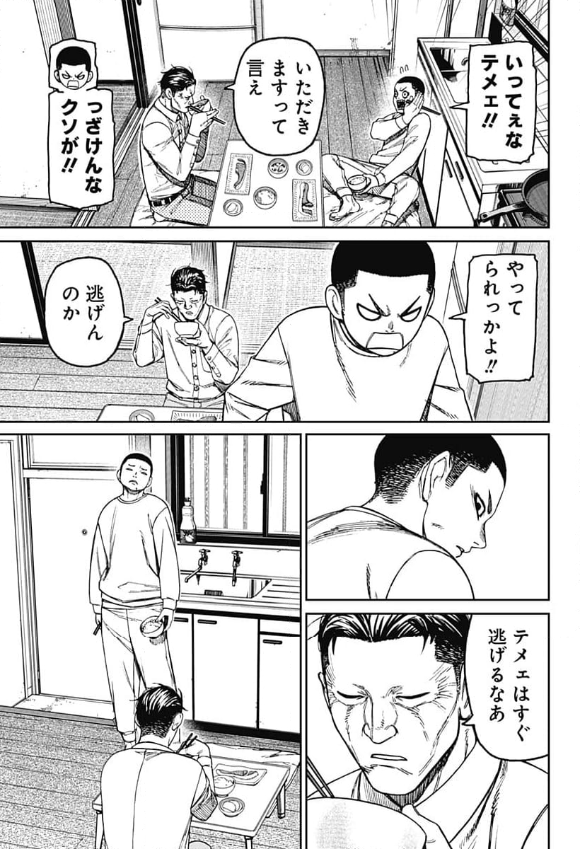 ダンダダン 第155話 - Page 5