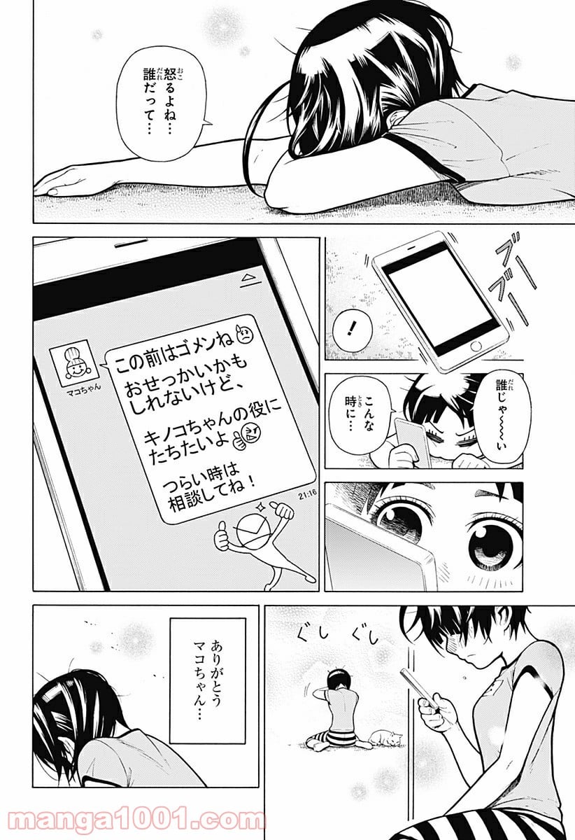 ダンダダン 第30.5話 - Page 32