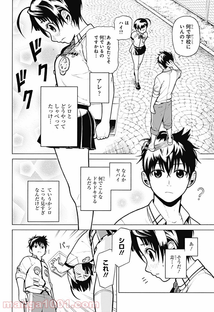 ダンダダン 第30.5話 - Page 40