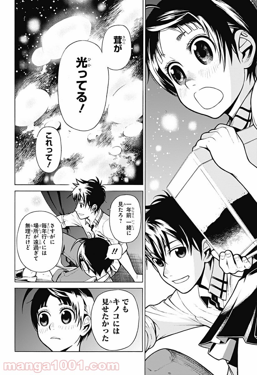 ダンダダン 第30.5話 - Page 46