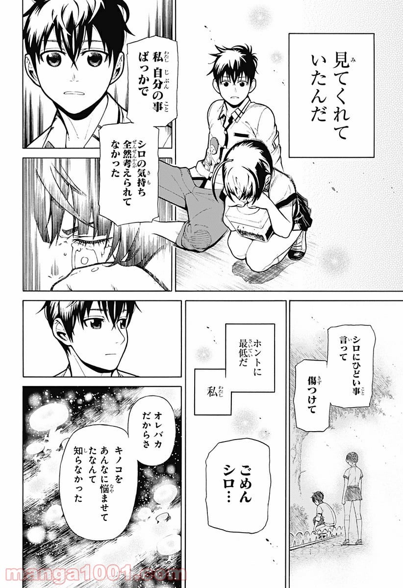 ダンダダン 第30.5話 - Page 50