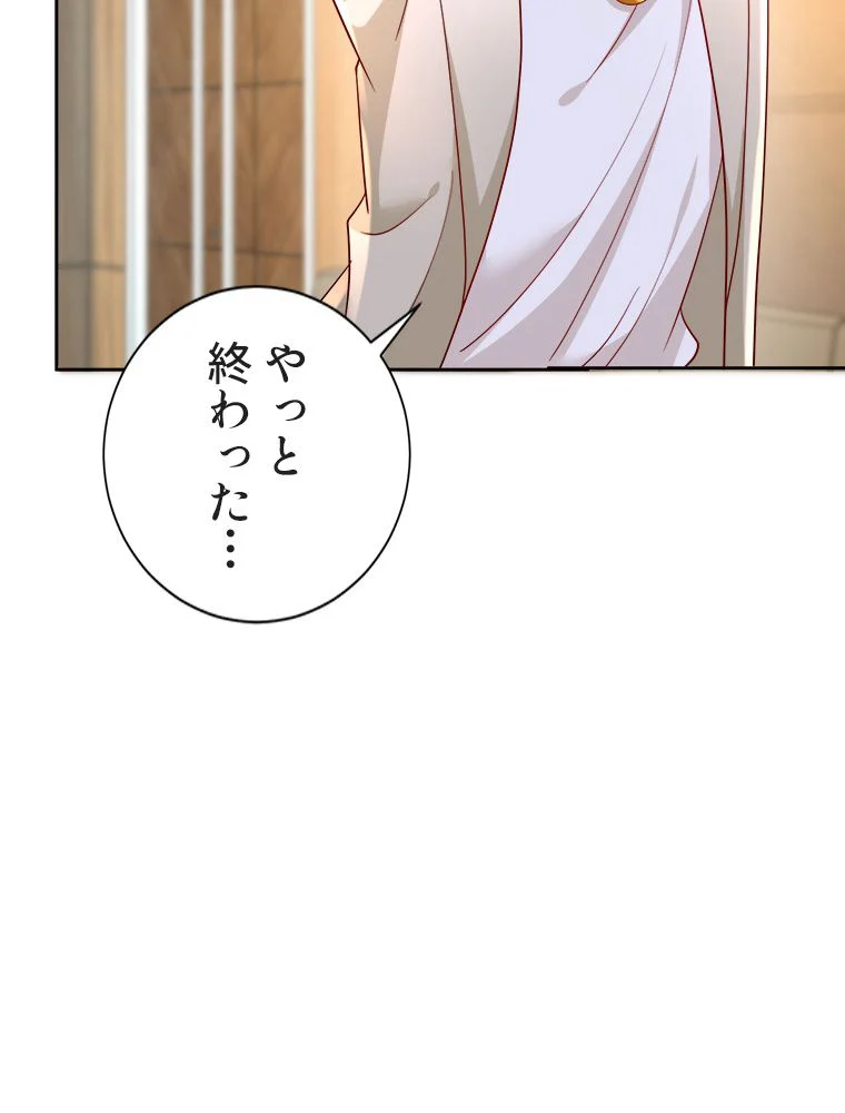 ジョブ体験システムでどん底から成り上がる 第48話 - Page 27