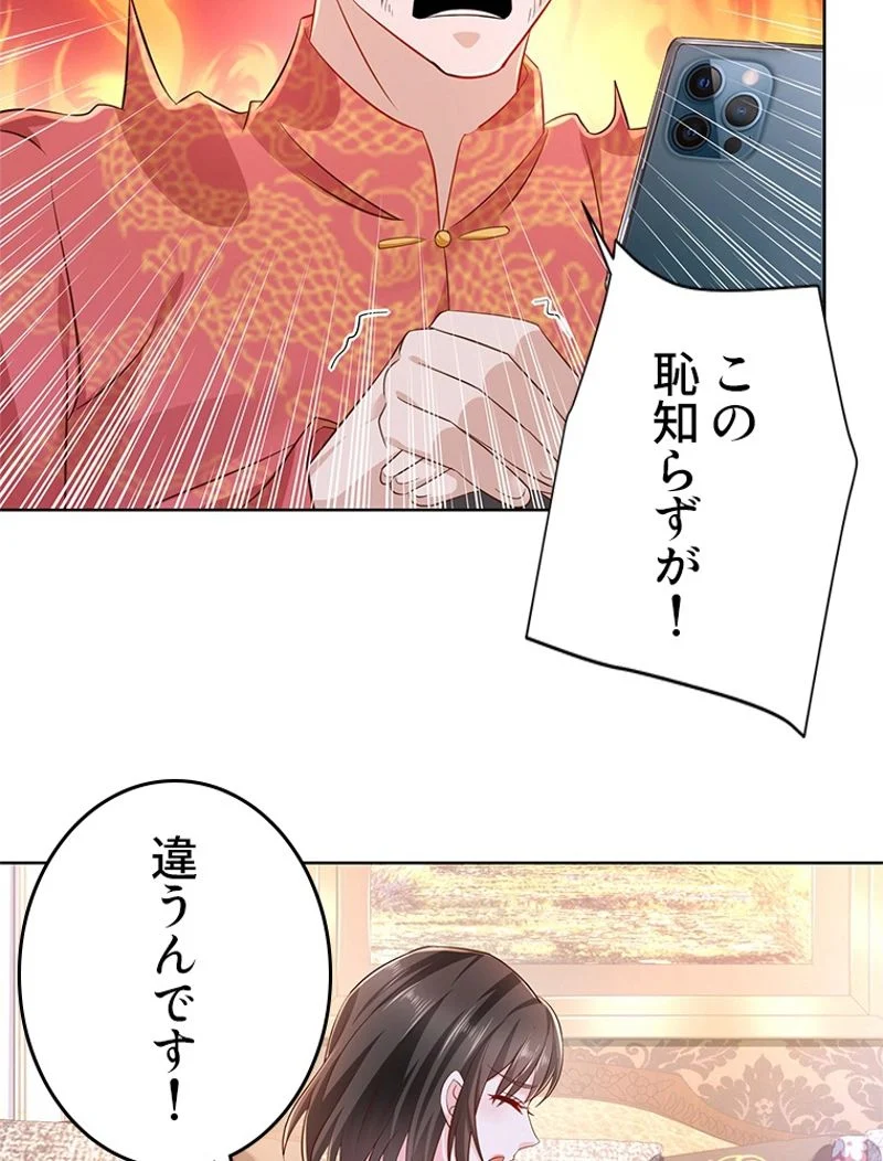 ジョブ体験システムでどん底から成り上がる 第29話 - Page 12