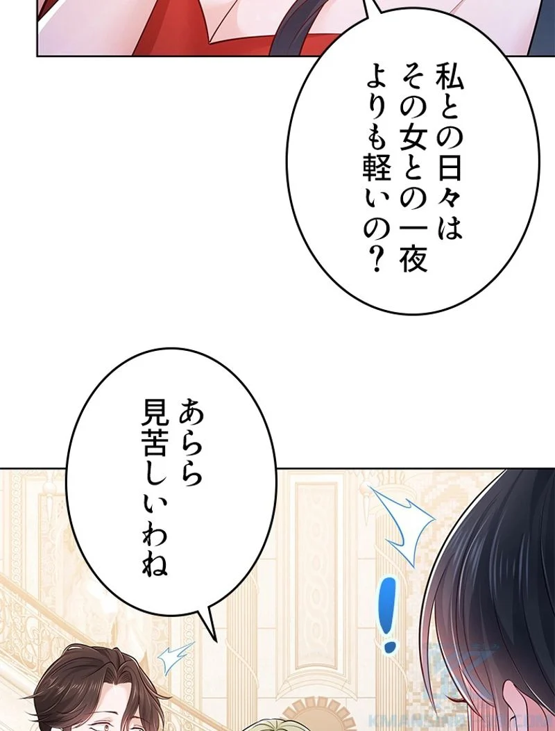 ジョブ体験システムでどん底から成り上がる 第3話 - Page 4