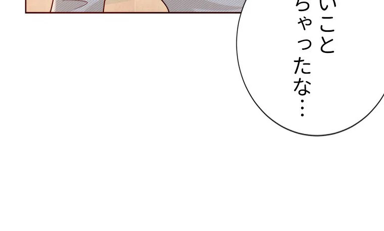 ジョブ体験システムでどん底から成り上がる 第45話 - Page 58