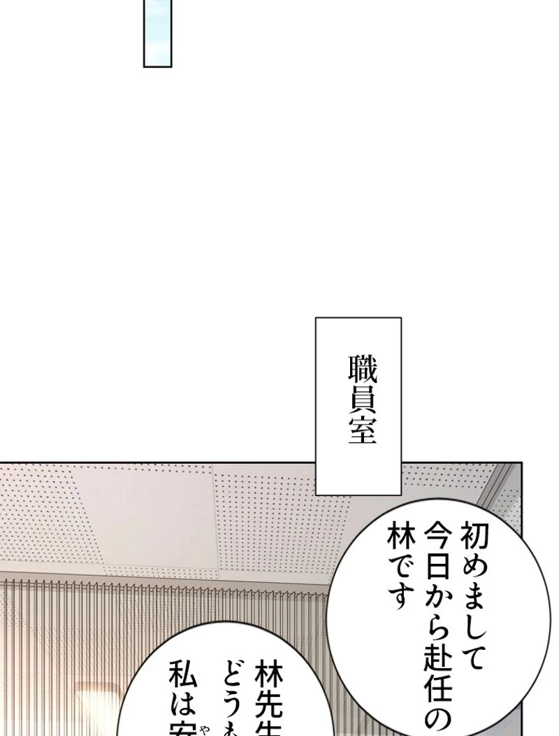 ジョブ体験システムでどん底から成り上がる 第40話 - Page 11