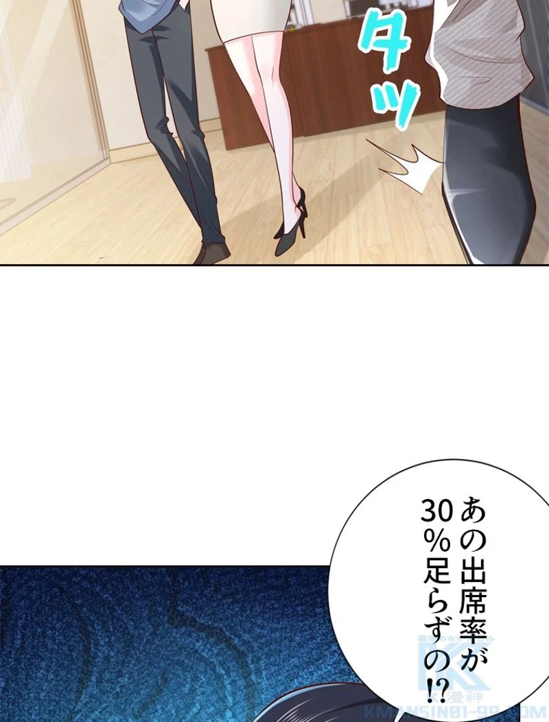 ジョブ体験システムでどん底から成り上がる 第40話 - Page 46