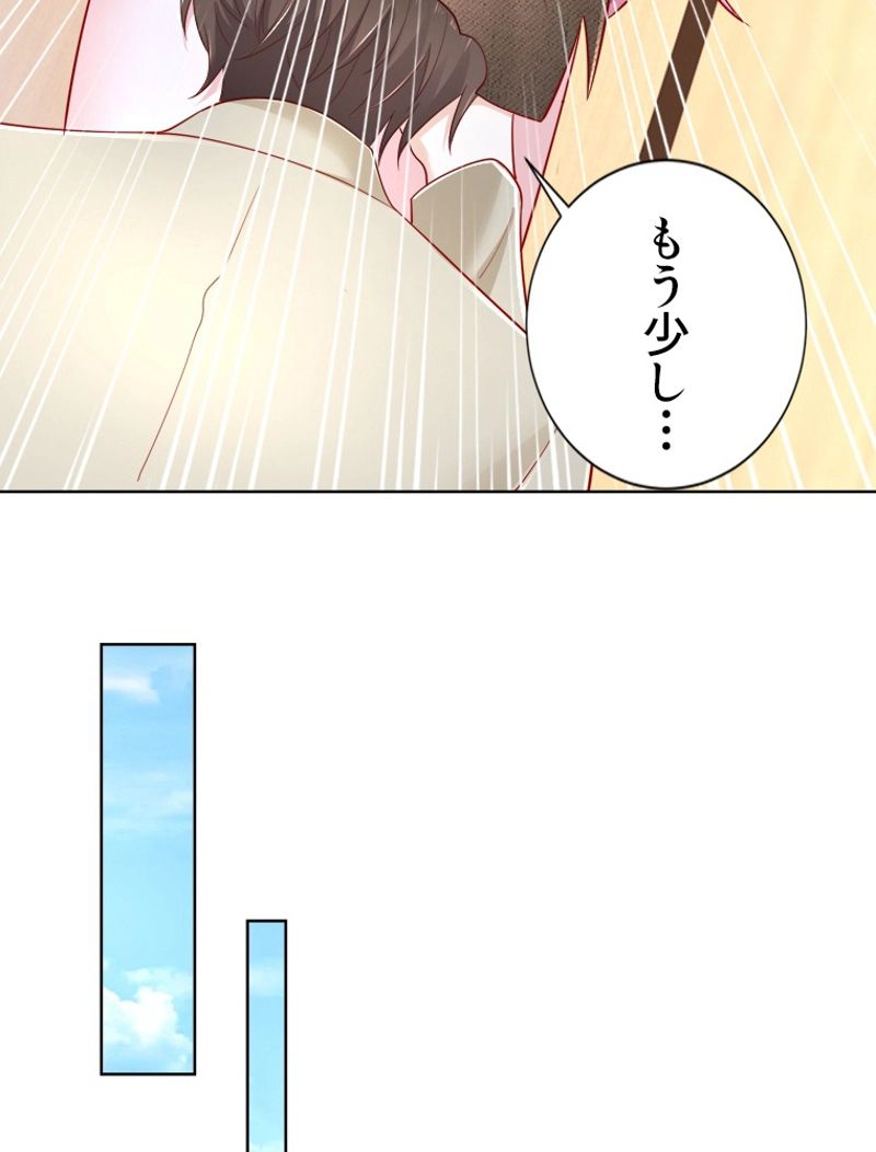 ジョブ体験システムでどん底から成り上がる 第38話 - Page 18