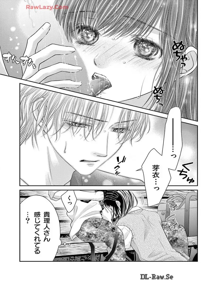 この極道調教中につき 第25話 - Page 23