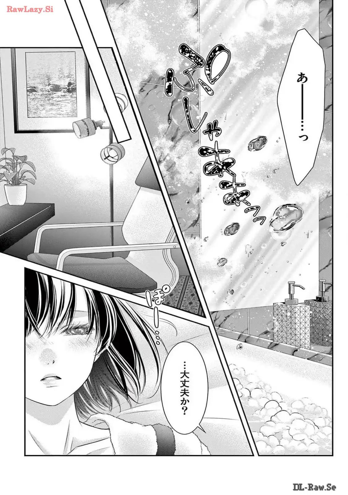 この極道調教中につき 第23話 - Page 25