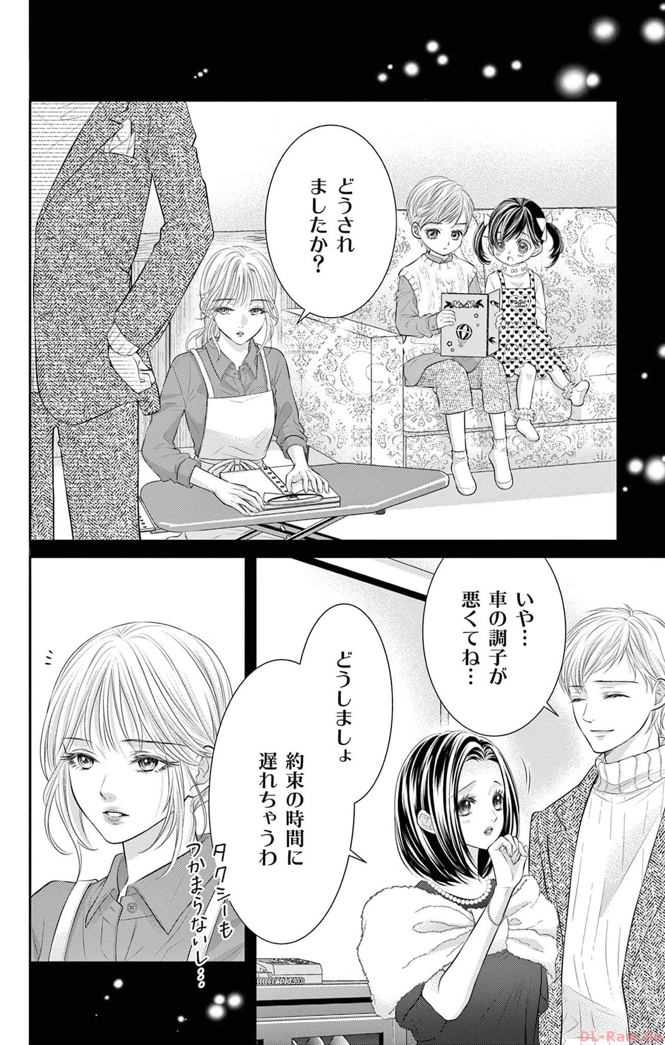 この極道調教中につき 第16話 - Page 6