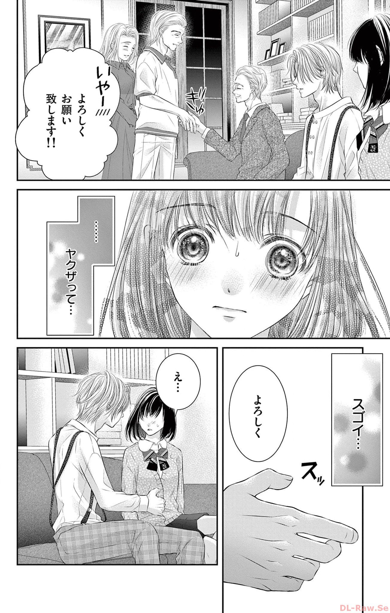 この極道調教中につき 第3話 - Page 20