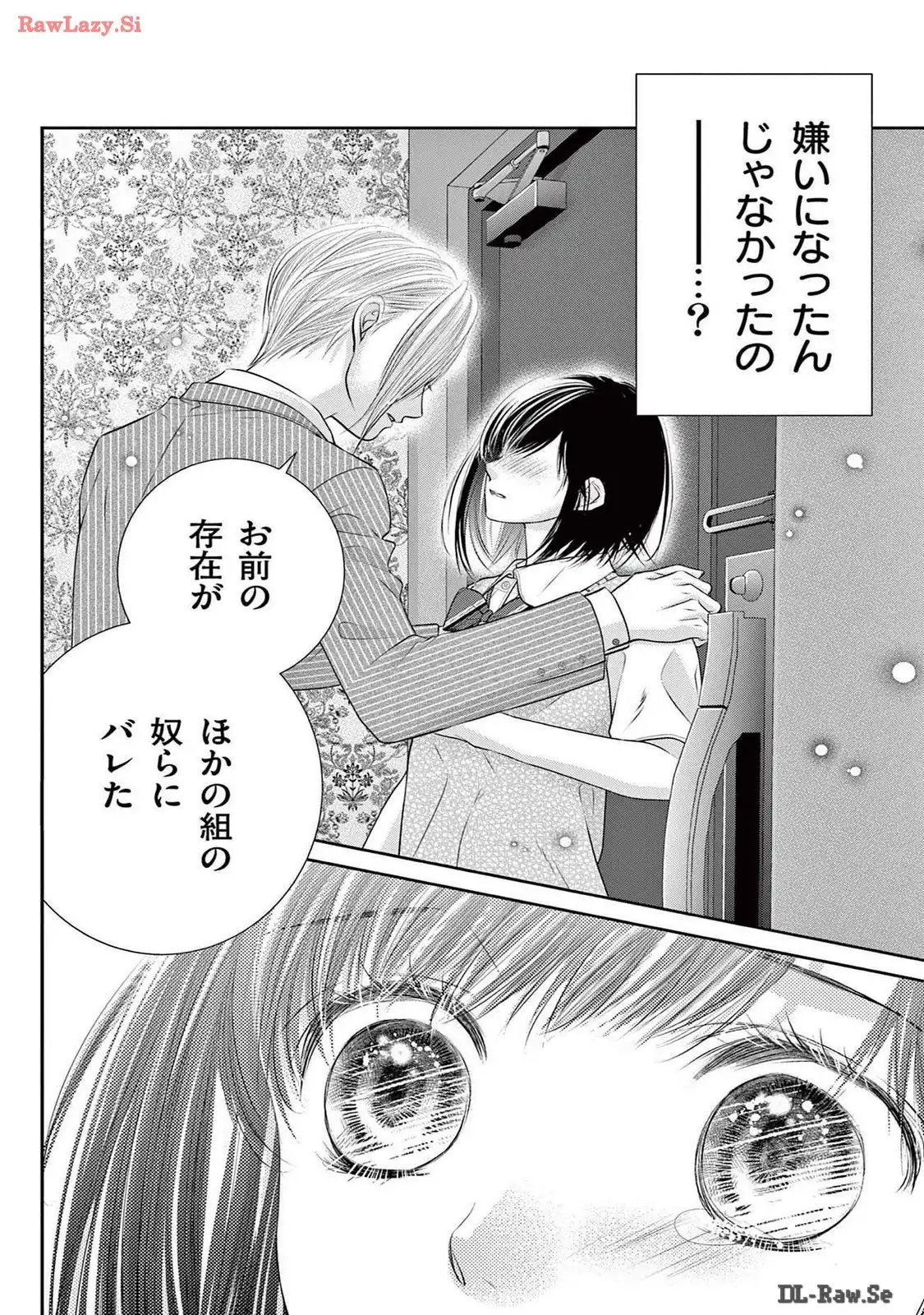 この極道調教中につき 第22話 - Page 39