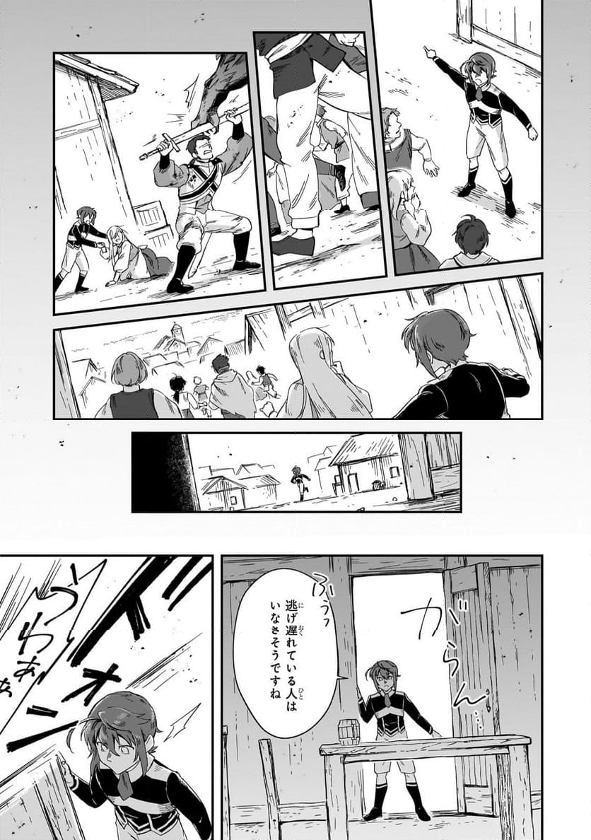 フシノカミ～辺境から始める文明再生記～ - 第33.2話 - Page 5