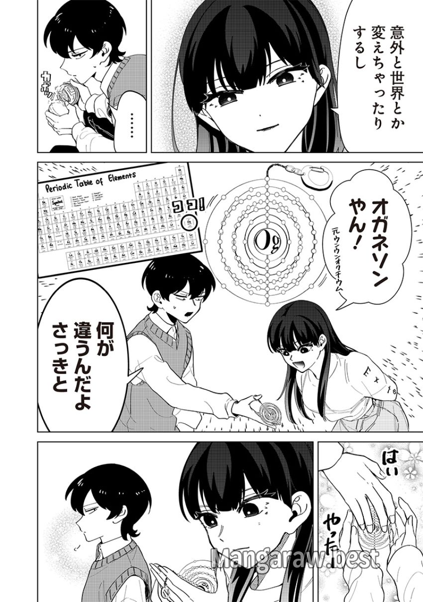 しれっとすげぇこと言ってるギャル。ー私立バラの丸高校の日常ー 第23話 - Page 14