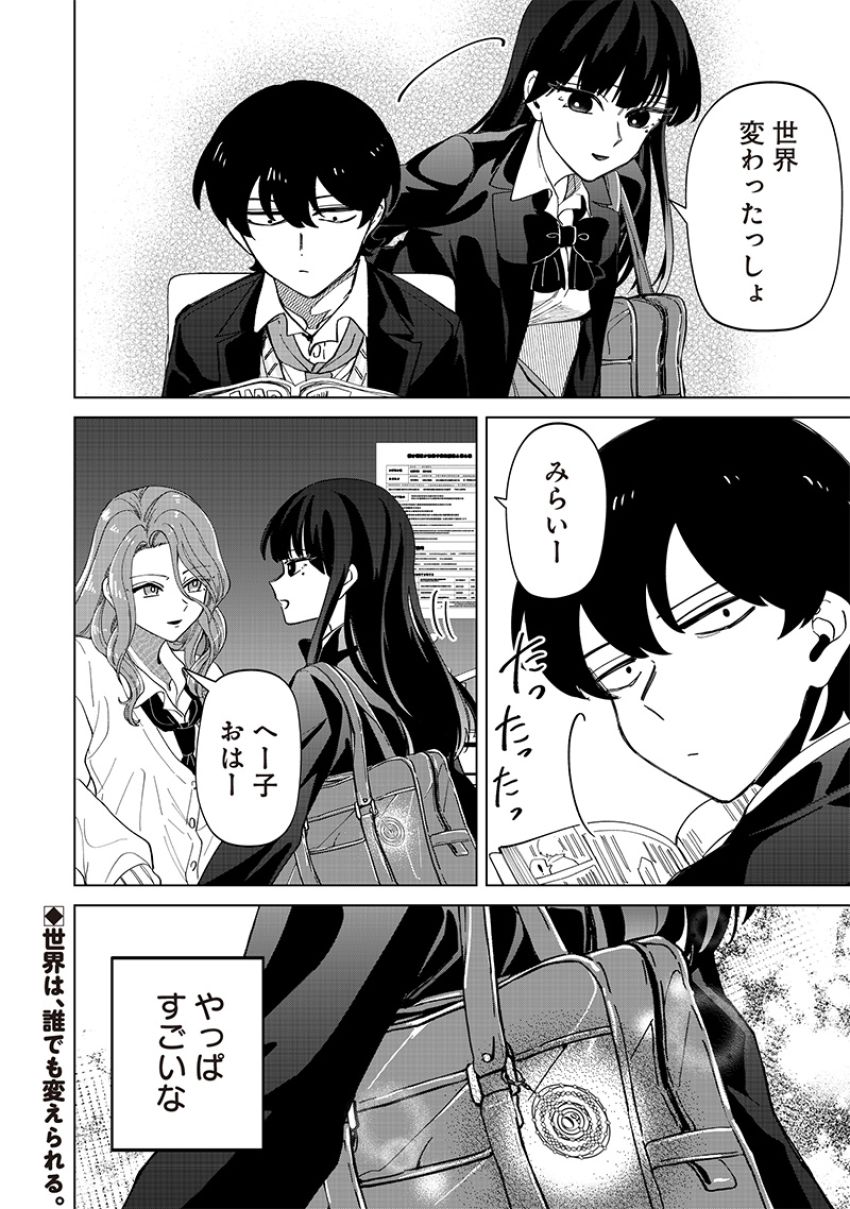 しれっとすげぇこと言ってるギャル。ー私立バラの丸高校の日常ー 第23話 - Page 16