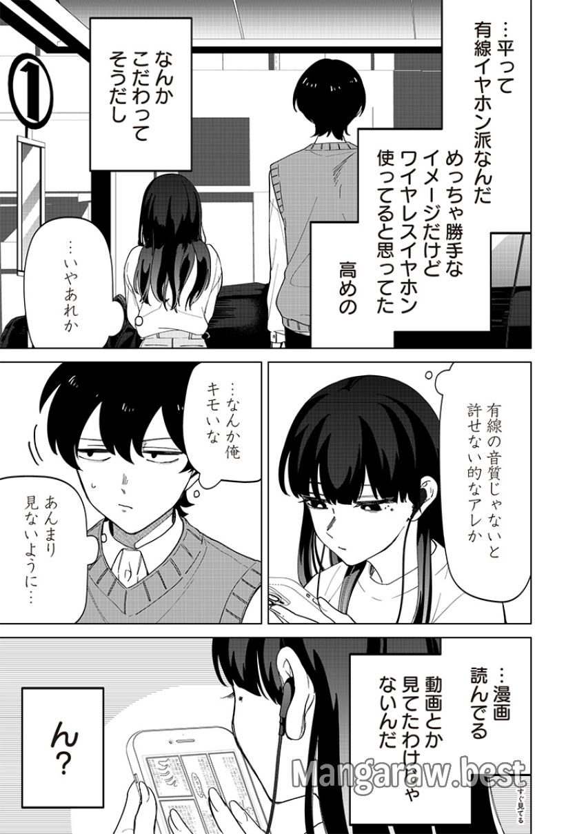 しれっとすげぇこと言ってるギャル。ー私立バラの丸高校の日常ー 第23話 - Page 5