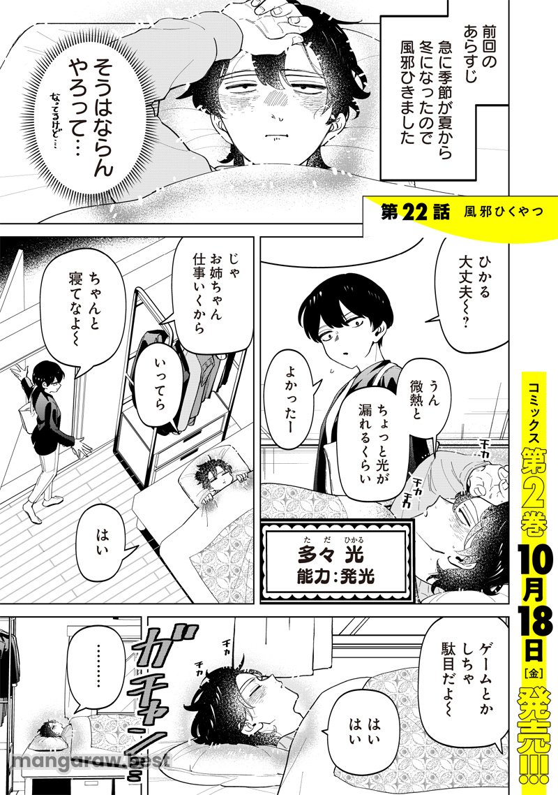 しれっとすげぇこと言ってるギャル。ー私立バラの丸高校の日常ー 第22話 - Page 1