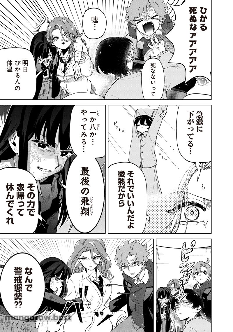 しれっとすげぇこと言ってるギャル。ー私立バラの丸高校の日常ー 第22話 - Page 11