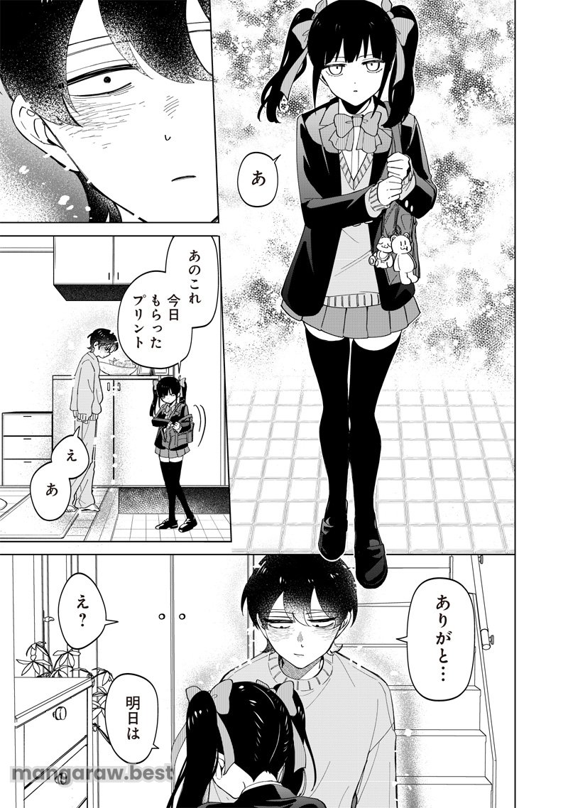 しれっとすげぇこと言ってるギャル。ー私立バラの丸高校の日常ー 第22話 - Page 13