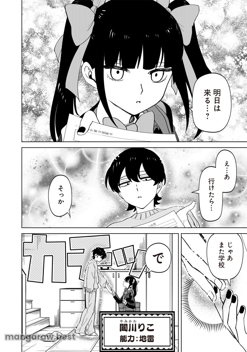 しれっとすげぇこと言ってるギャル。ー私立バラの丸高校の日常ー 第22話 - Page 14